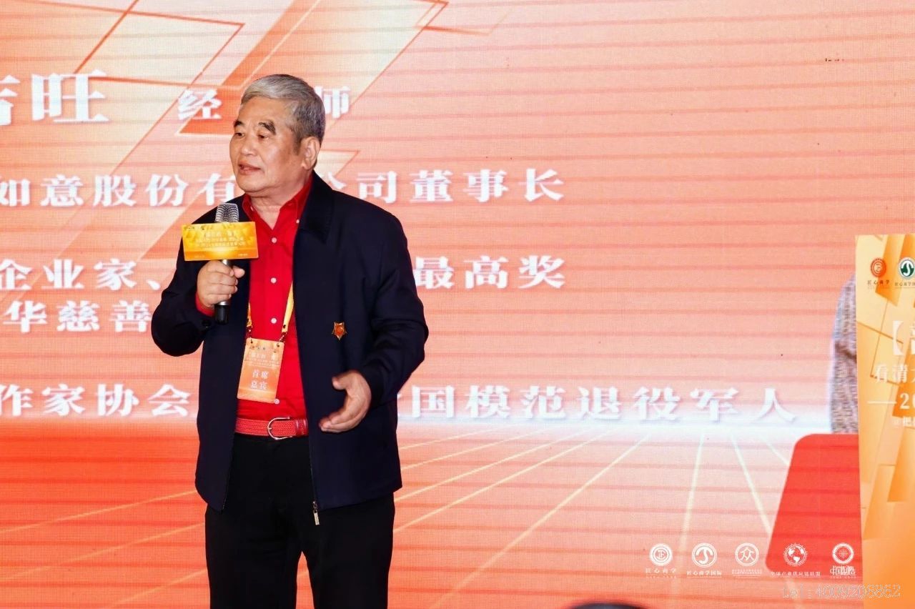 從北大到匠心商學(xué)，儲(chǔ)吉旺再談企業(yè)家精神！(圖2)