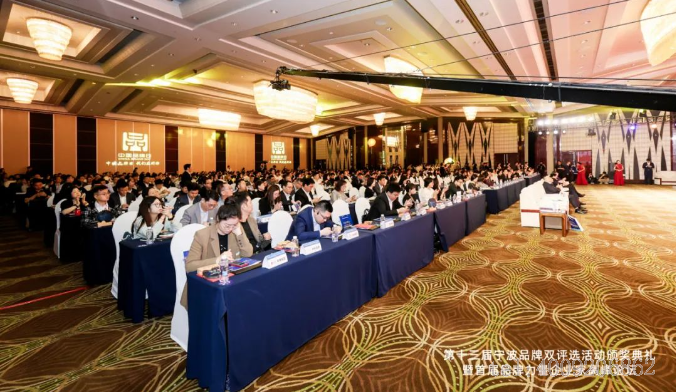 十三年如一日，寧波品牌雙評活動(dòng)再掀品牌浪潮(圖1)