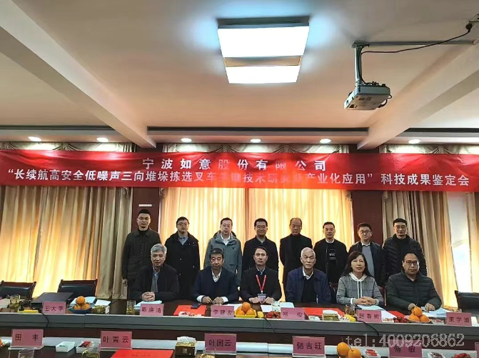 公司1項(xiàng)科技成果順利通過(guò)行業(yè)鑒定！(圖1)