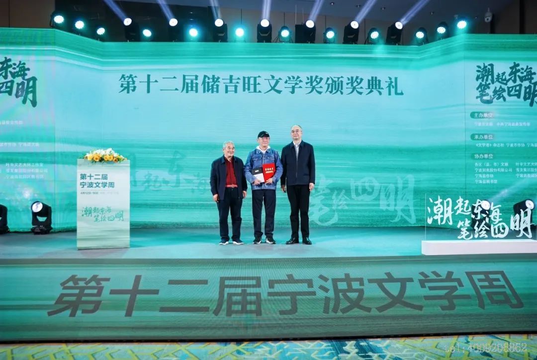 第十二屆“儲吉旺文學(xué)獎”盛大啟幕，文壇名家走進(jìn)如意(圖2)