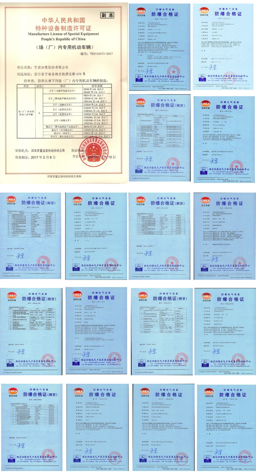 防爆車(chē)型在危險(xiǎn)場(chǎng)所的應(yīng)用(圖1)